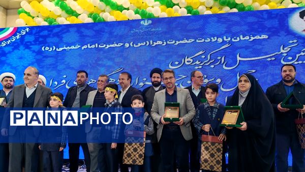 اختتامیه مسابقات قرآن, عترت و نماز, فرهنگی و هنری و تجلیل از نخبگان جوان در مسیر هنر و‌ معنویت