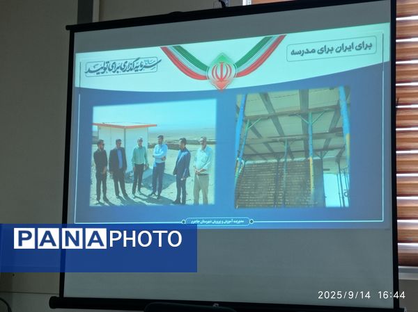 برگزاری پنجمین جلسه شورای آموزش و پرورش شهرستان جاجرم