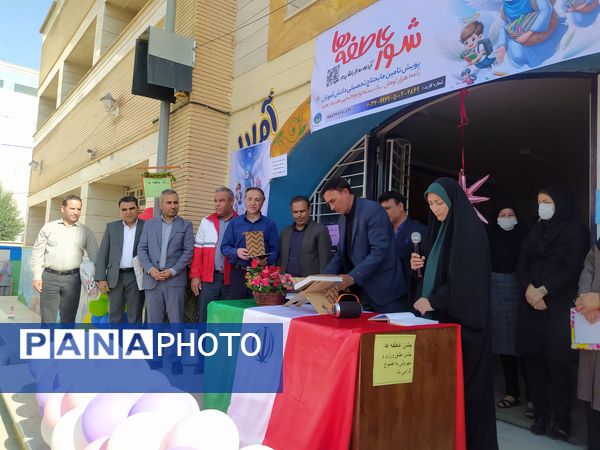 مراسم شور عاطفه‌ها در دبستان شهید رضایی شهرستان ایوان