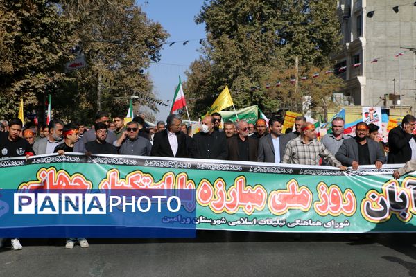 فریاد استکبار ستیزی از ورامین طنین انداز شد