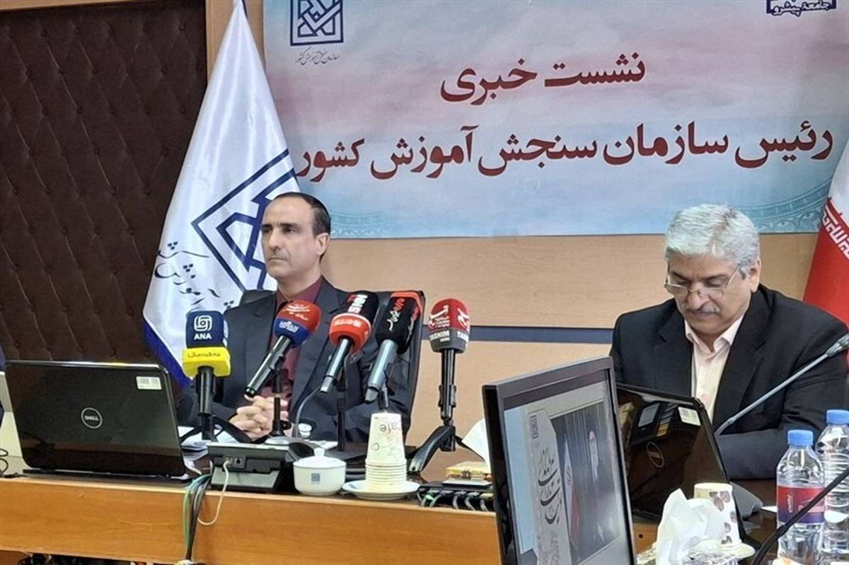 کنکور از سال آینده فقط در یک نوبت برگزار میشود/ زمان اعلام نتایج اولیه و نهایی کنکور ۱۴۰۴