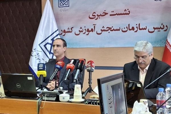 کنکور از سال آینده فقط در یک نوبت برگزار می‌شود/ زمان اعلام نتایج اولیه و نهایی کنکور ۱۴۰۴