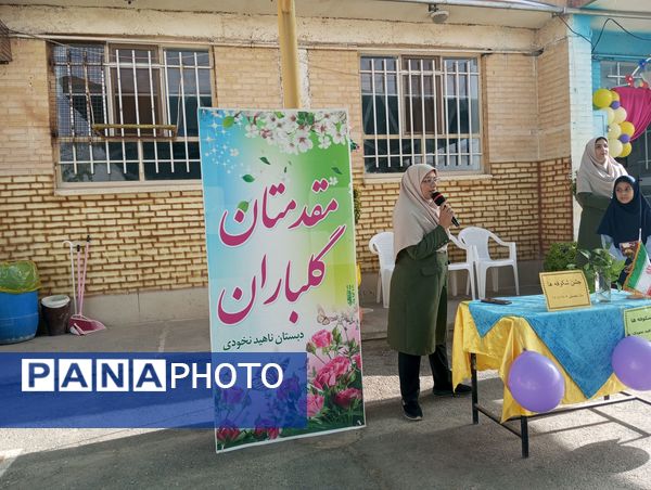 آغاز سال تحصیلی جدید دردبستان ناهیدنخودی نیشابور