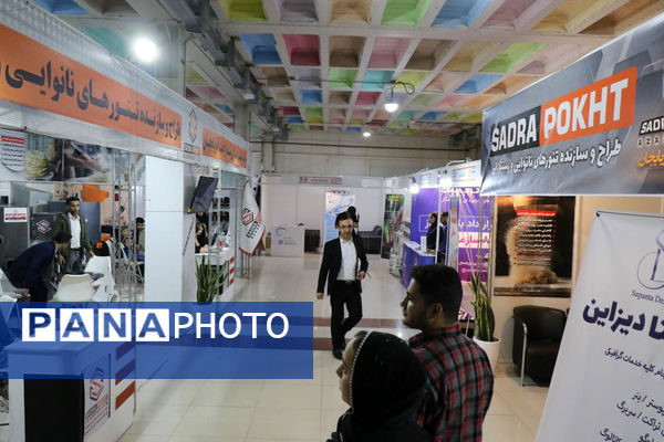   نمایشگاه تخصصی فناوری و کسب و کار، «ارومتکس 2024» در ارومیه
