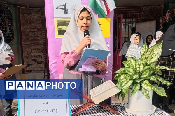 حضور پرشور دانش‌آموزان مدارس ناحیه 2 شهرری در جشن پیروزی مردم غزه 