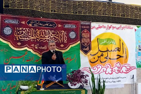 برگزاری سیزدهمین سوگواره عاشورایی احلی من العسل