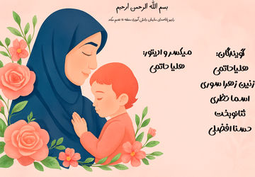 ماناوا روایتگر مهربانی مادران 