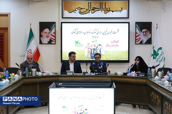 نشست خبری تبیین سند ملی کودک و نوجوان و هفته ملی کودک