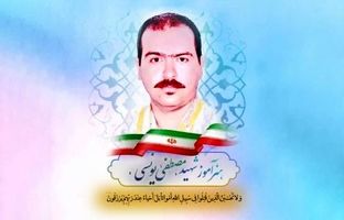 شهادت «مصطفی یونسی» هنرآموز شهرضایی در حملات رژیم صهیونیستی