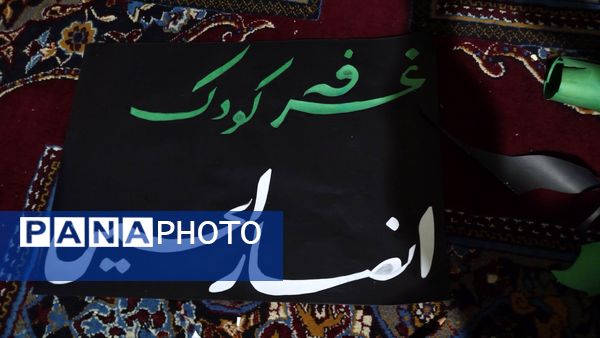 شب پنجم عزاداری در هیئت انصارالحسین نیشابور 