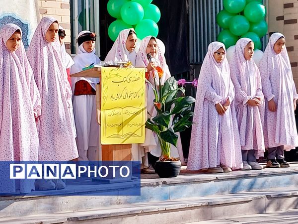آیین نواختن زنگ کتاب و کتابخوانی در دبستان تربیت