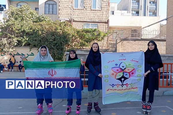 افتتاحییه المپیاد ورزشی دورن مدرسه دبیرستان دخترانه دانش‌نیا