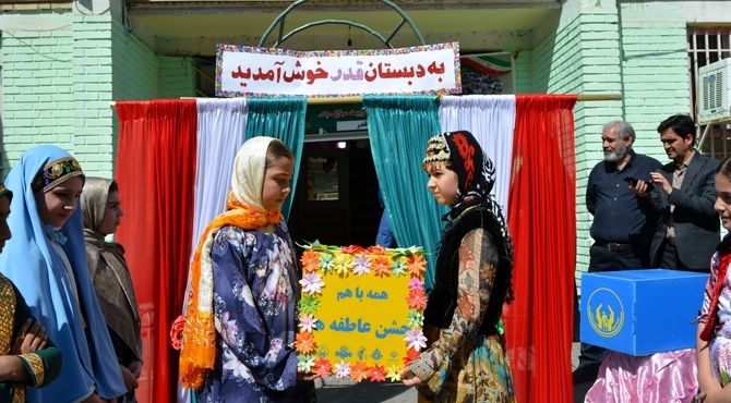 مهر مهربانی در دبستان دخترانه قدر بهارستان دو شکوفا شد
