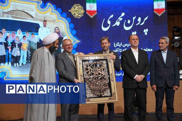 آیین تجلیل از معلمان نمونه و فداکار استان اصفهان