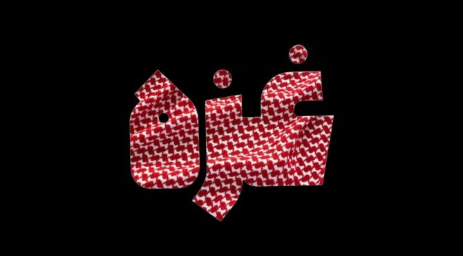 با حامیان اسرائیل آشنا شوید