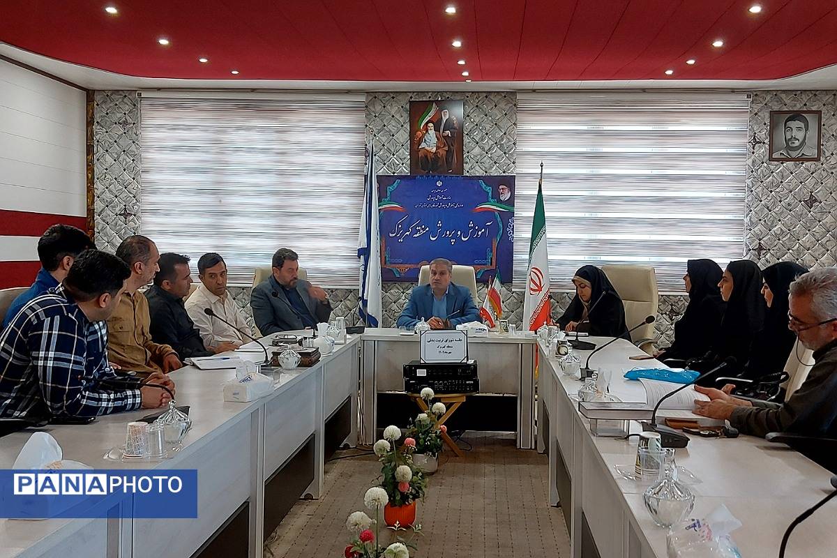 برگزاری جلسه شورای تربیت بدنی در اداره آموزش و پرورش کهریزک 