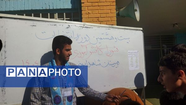 انتخابات شورای دانش آموزی در دبیرستان شاهد ابوذر غفاری نیشابور 