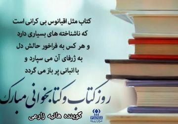 هیچ چیز جای کتاب را پر نمی کند