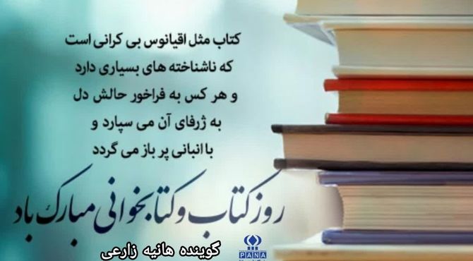 هیچ چیز جای کتاب را پر نمی کند