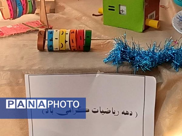 دهه ریاضیات ، زنگ ریاضی در دبیرستان دخترانه بهار آزادی 