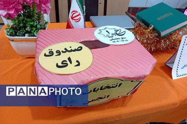 جلسه و انتخابات انجمن اولیا و مربیان دبیرستان نرجس۱ 