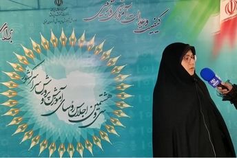 اجلاس مدیران آموزش و پرورش؛ فرصتی برای هم‌افزایی و تحقق عدالت آموزشی