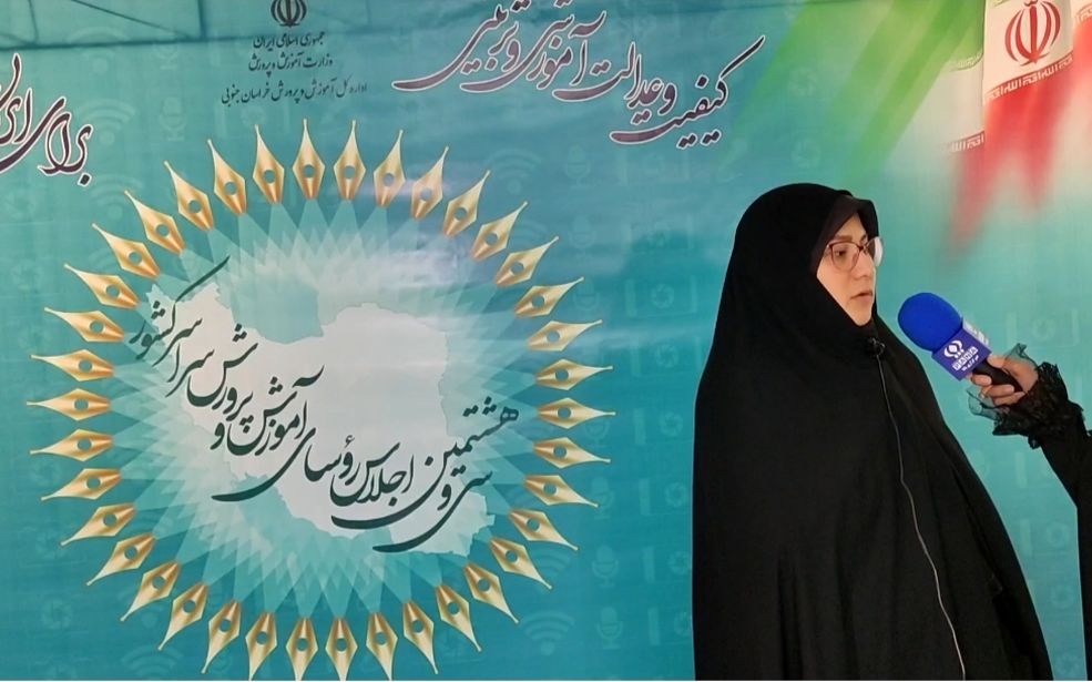 اجلاس مدیران آموزش و پرورش؛ فرصتی برای هم‌افزایی و تحقق عدالت آموزشی