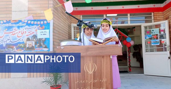 نواخته شدن زنگ مهر در شهرستان قلعه‌گنج