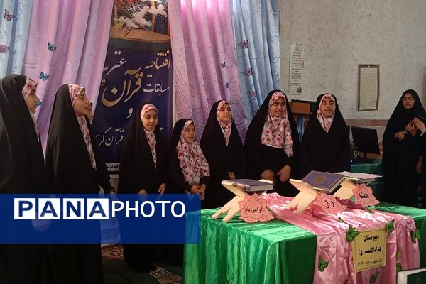 افتتاحیه محفل انس با قرآن‌کریم در دبیرستان جوادالائمه بهارستان‌دو