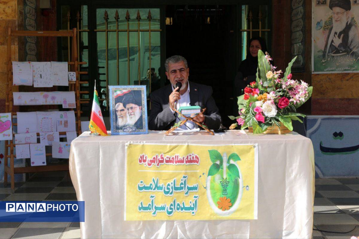 نواختن زنگ هفته سلامتروان در دبستان پروین اعتصامی فیروزکوه