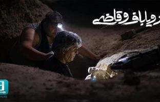 «رویاباف و قاضی» اکران آنلاین می‌شود/ سودای گنج‌یابی! 