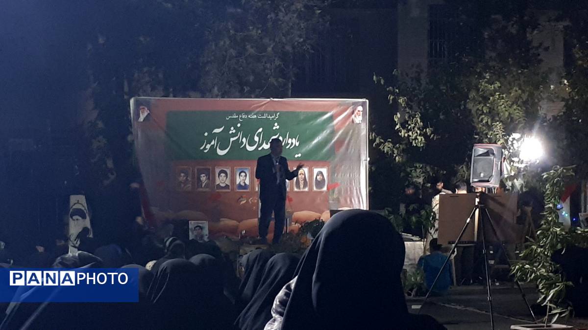  آیین گرامیداشت یادواره شهدای دانش آموز به مناسبت هفته دفاع مقدس در مشهد