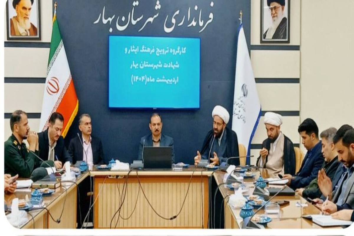 فرهنگ ایثار و شهادت را به سرمایهای در جهت کمک به معیشت مردم باید تبدیل کنیم