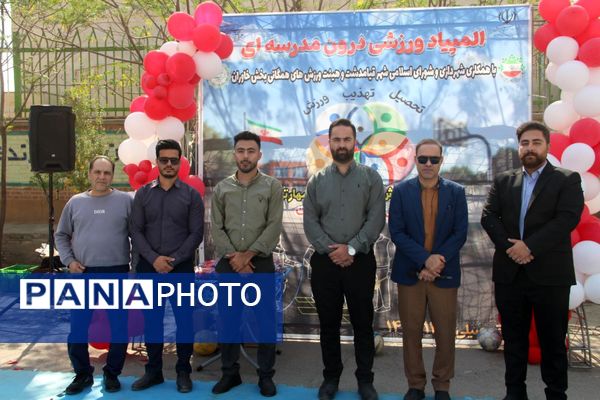 همبستگی در قامت ورزش