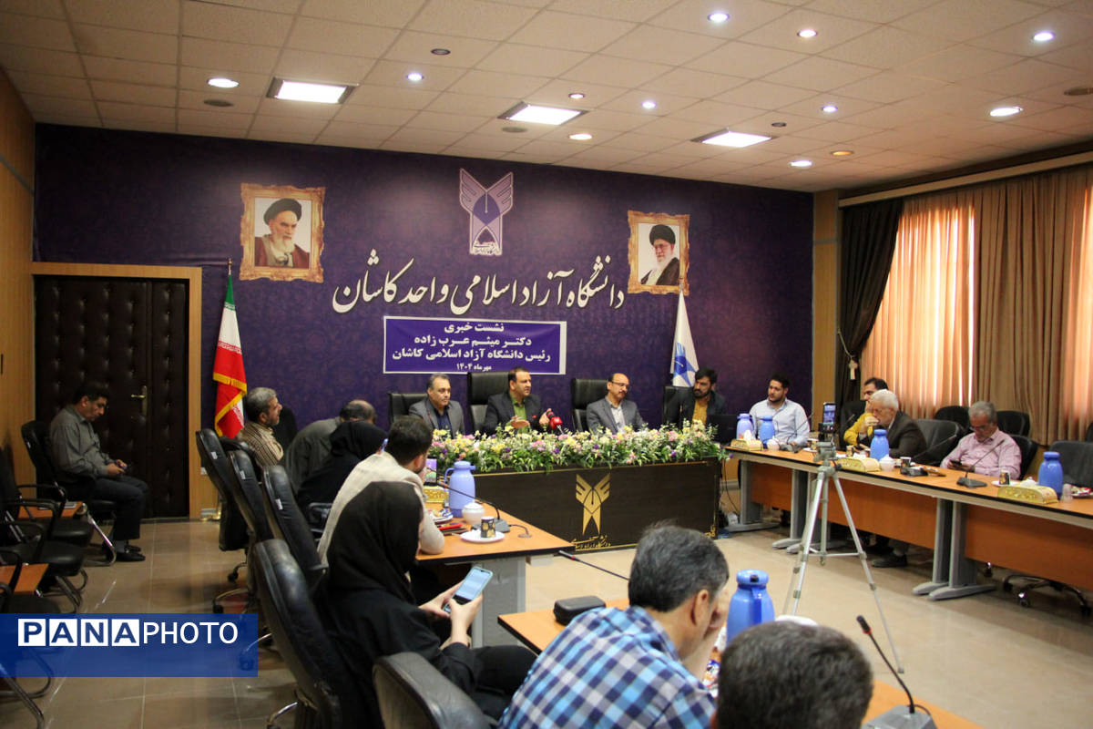 گزارش تصویری نشست خبری دانشگاه آزاد اسلامی واحد کاشان