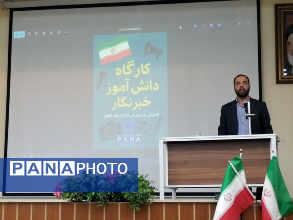 دوره خبرنگاری ویژه دانش‌آموزان دختر و پسر ناحیه یک اهواز 