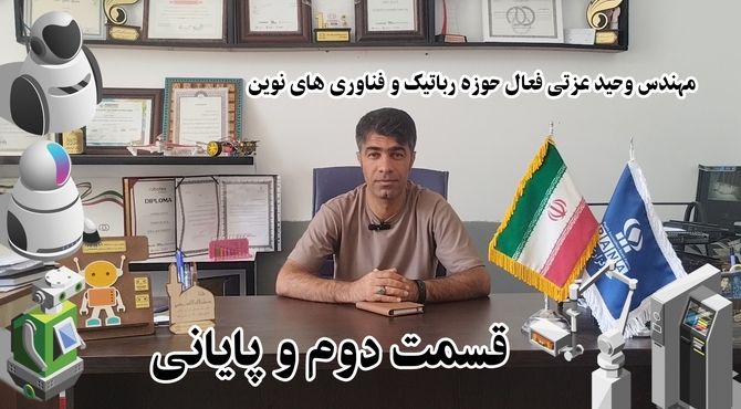 چهره‌ چندبعدی نوآوری در کردستان