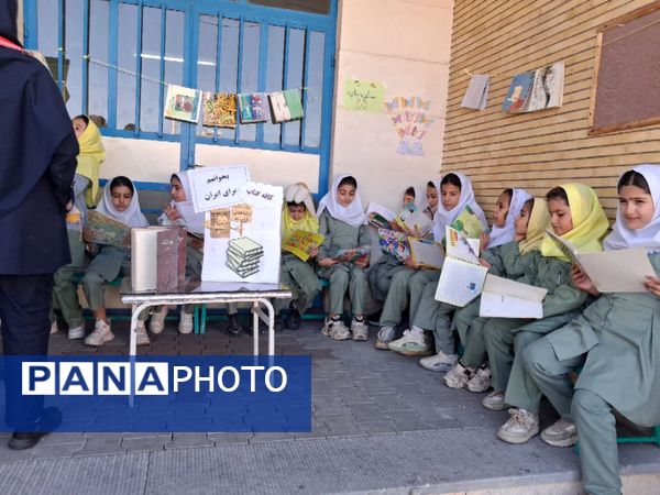 کافه کتاب دبستان سمیه مهربان