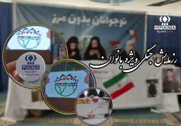 رزمایش جنگی ویژه بانوان در شهرستان لردگان