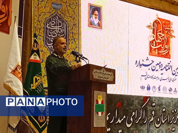 جلوه‌هایی از دومین جشنواره روایت جهاد در قم