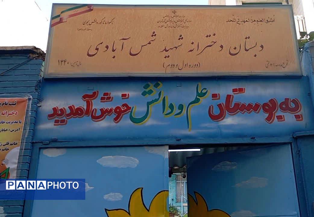 آیین جشن عاطفه ها در مدارس منطقه ۱۰