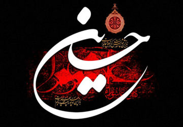 نهمین روز از ماه عاشقی سیل اشک جاری ست 