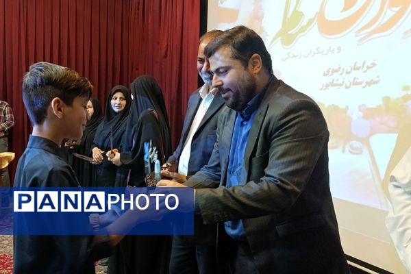 اختتامیه سیزدهمین جشنواره نوجوان سالم و یاریگران زندگی در نیشابور