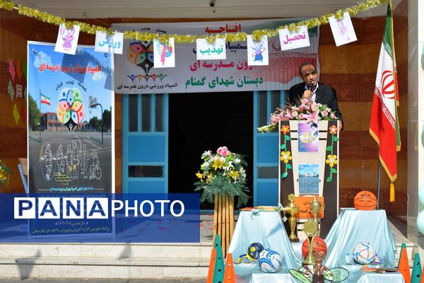 برگزاری المپیاد ورزشی درون مدرسه‌ای در بهارستان‌دو