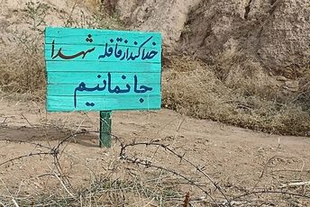 دومین اردوی راهیان نور دختران شهرستان شهریار