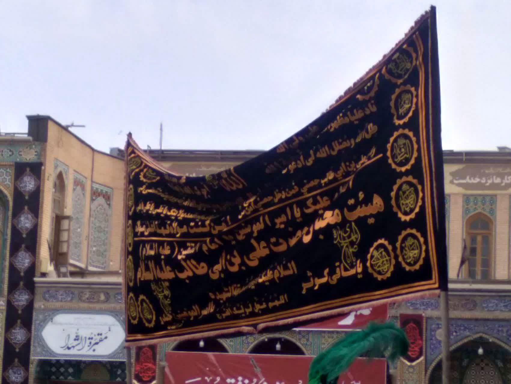 جلوه هایی از عزاداری عاشورای حسینی در قم
