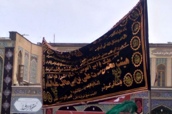 جلوه هایی از عزاداری عاشورای حسینی در قم