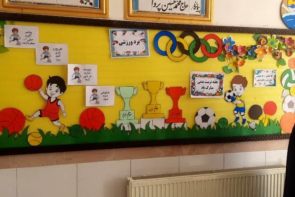 برگزاری بازی‌های ورزشی در مدرسه قمر بنی هاشم شهرستان زارچ