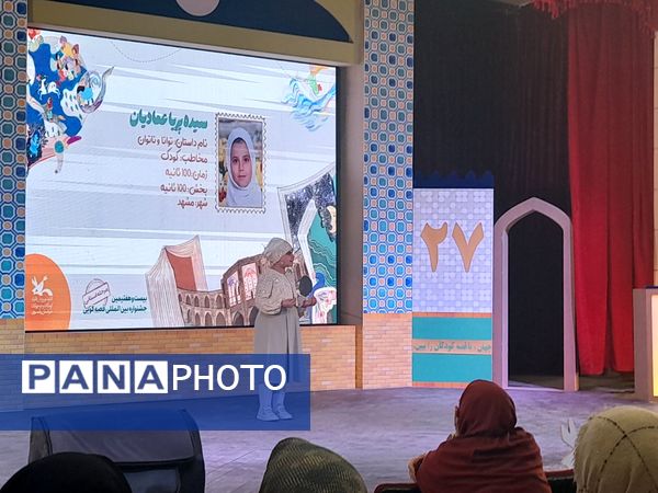 رقابت قصه گویان خراسانی در بیست و هفتمین جشنواره بین المللی قصه گویی 