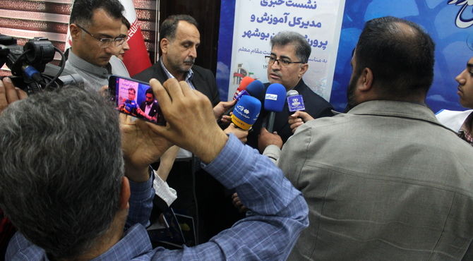 نشست خبری مدیر کل آموزش و پرورش استان بوشهر